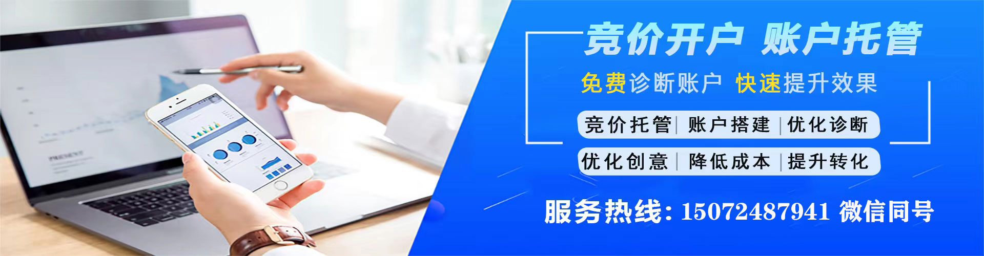 蕉岭百度广告竞价